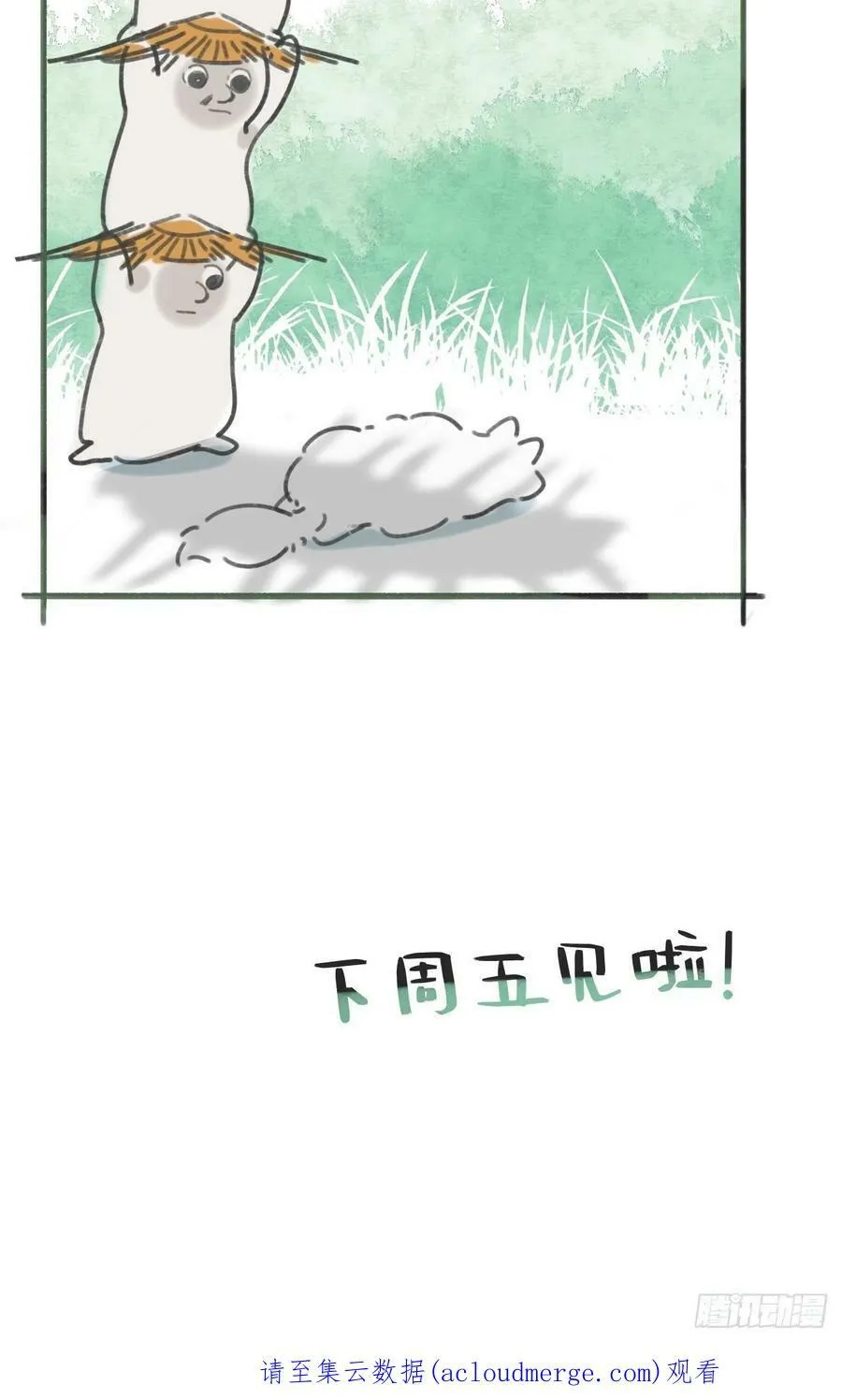 六十四-山雨欲来·上- 第66页