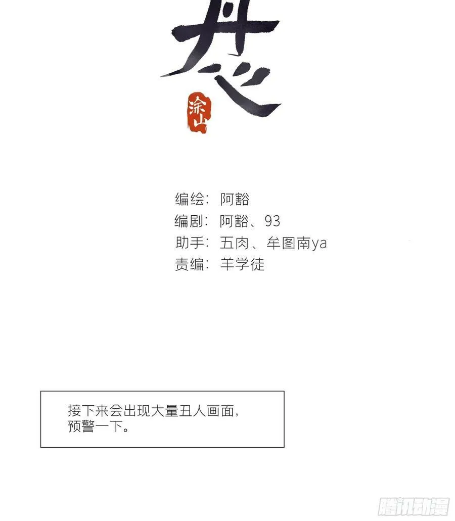 六十四-山雨欲来·上- 第68页