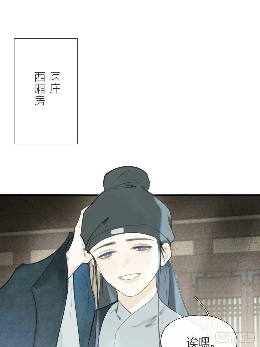 100-神医医无虞·上- 第2页