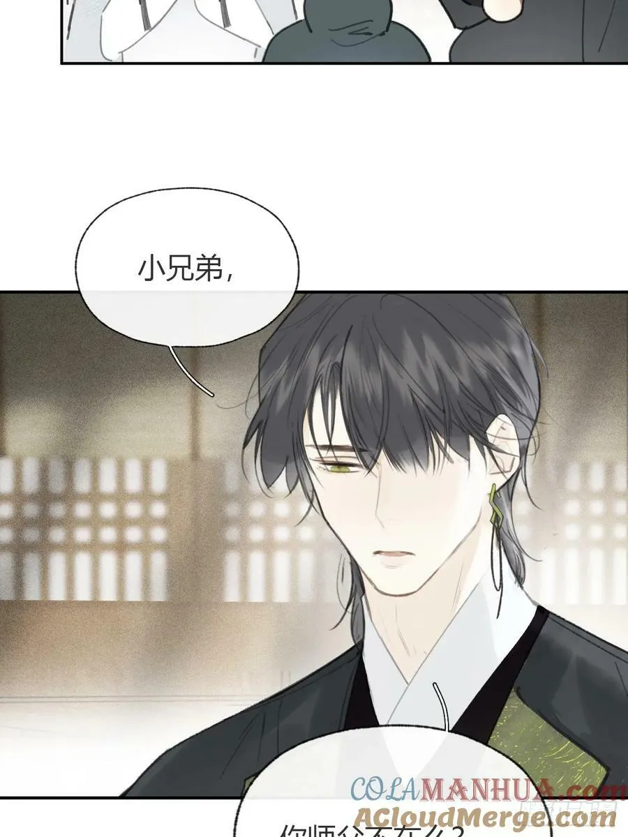 100-神医医无虞·上- 第4页