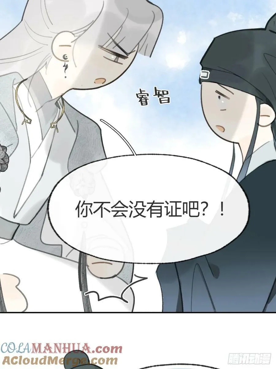 100-神医医无虞·上- 第13页