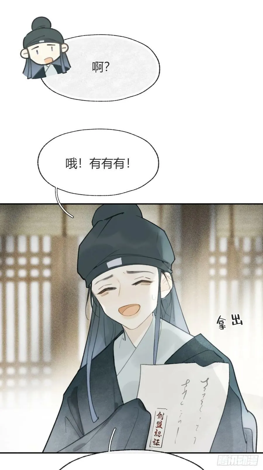 100-神医医无虞·上- 第15页