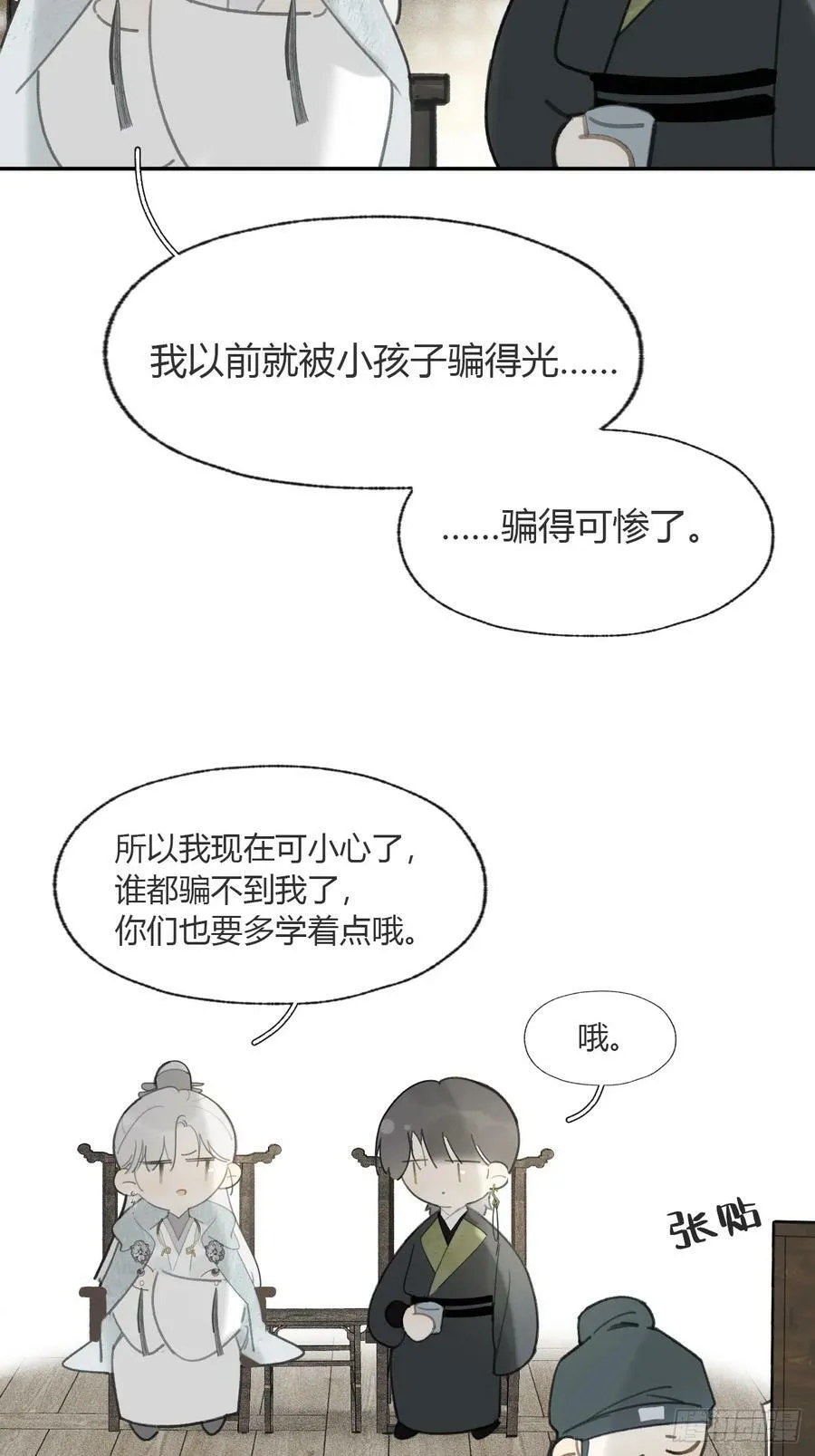 100-神医医无虞·上- 第17页