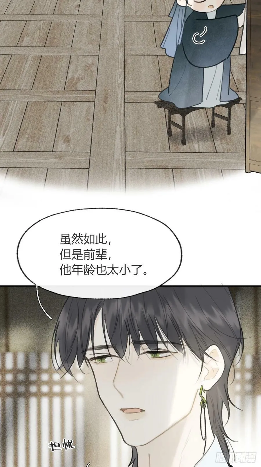 100-神医医无虞·上- 第18页