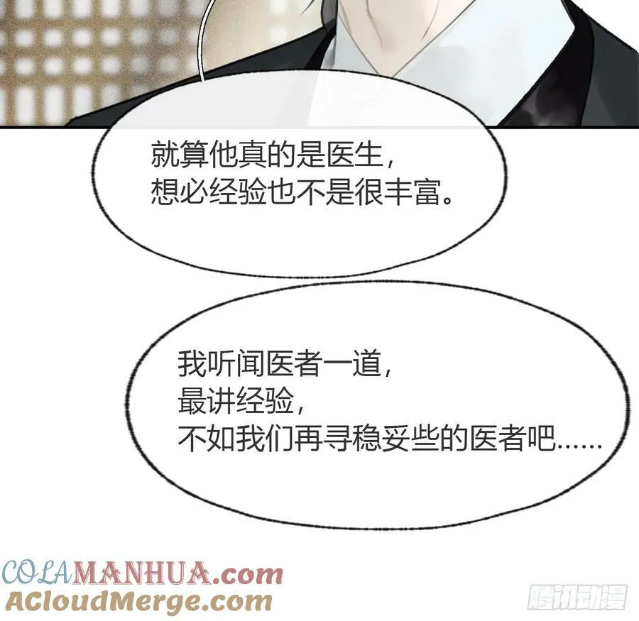 100-神医医无虞·上- 第19页