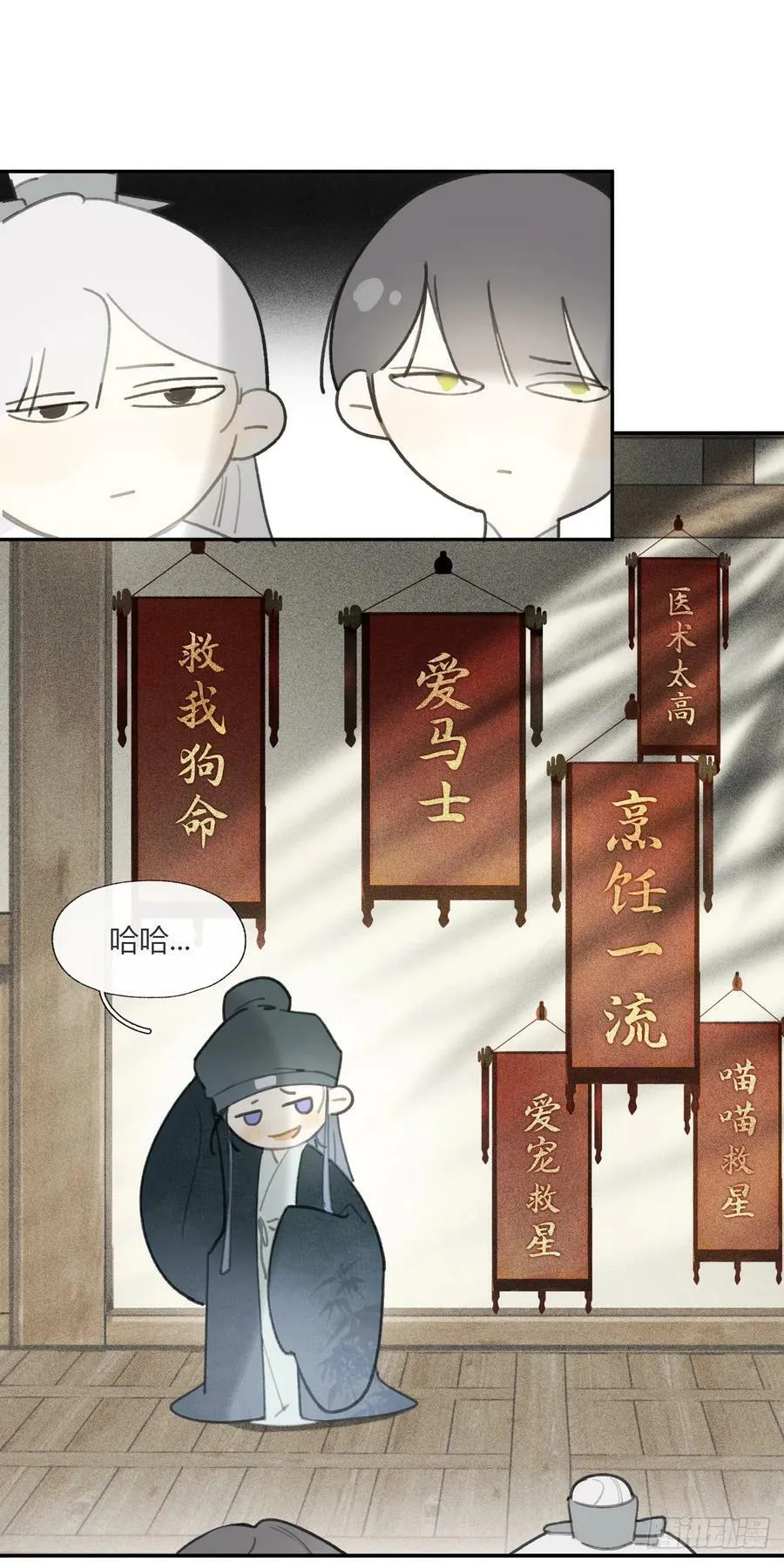 100-神医医无虞·上- 第21页