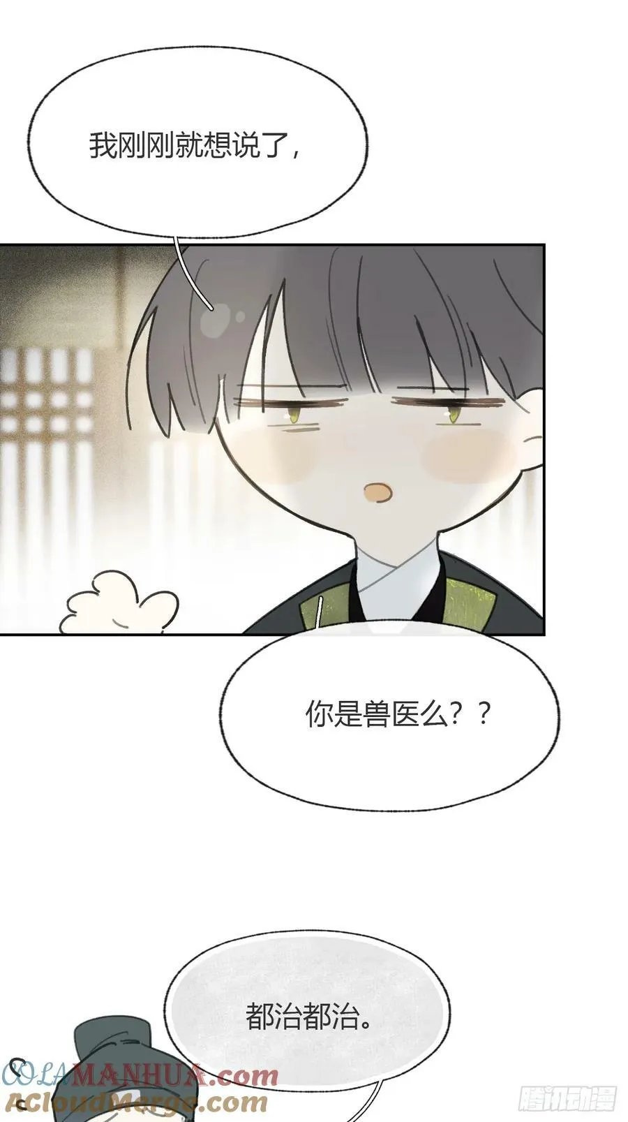 100-神医医无虞·上- 第22页