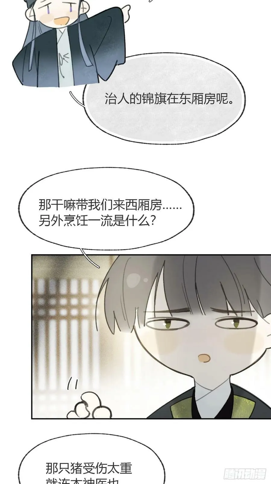 100-神医医无虞·上- 第23页