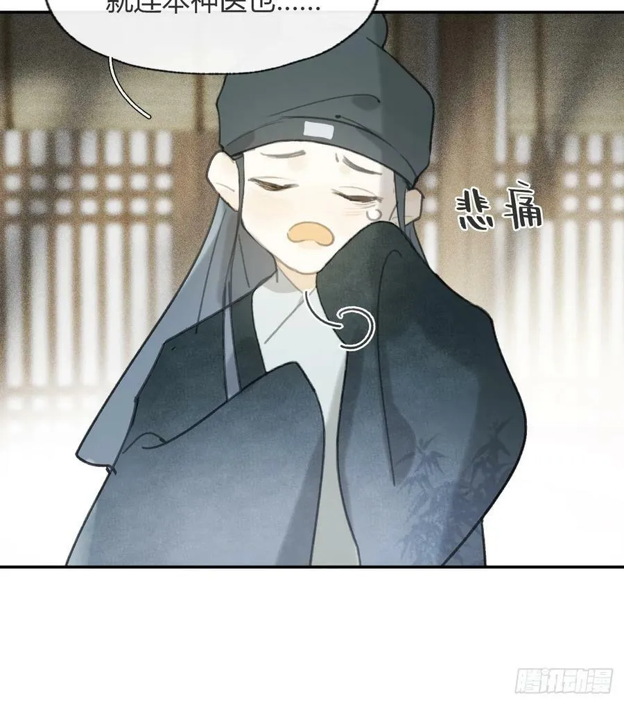 100-神医医无虞·上- 第24页