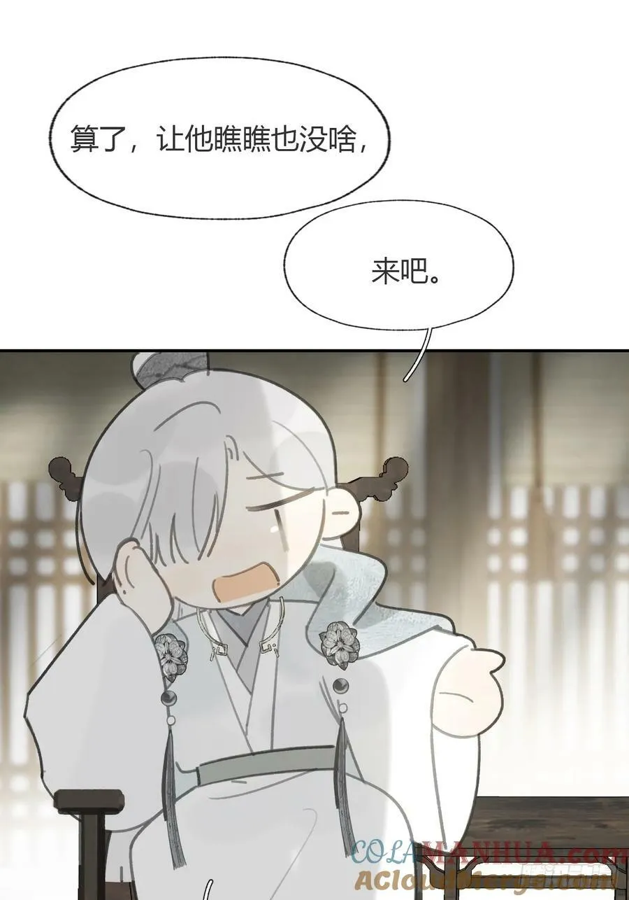 100-神医医无虞·上- 第25页