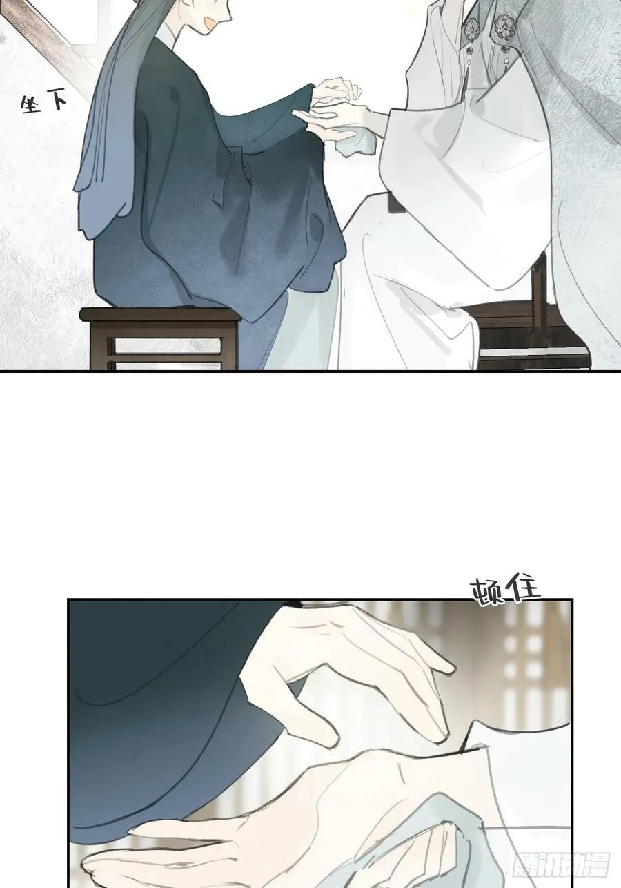 100-神医医无虞·上- 第27页