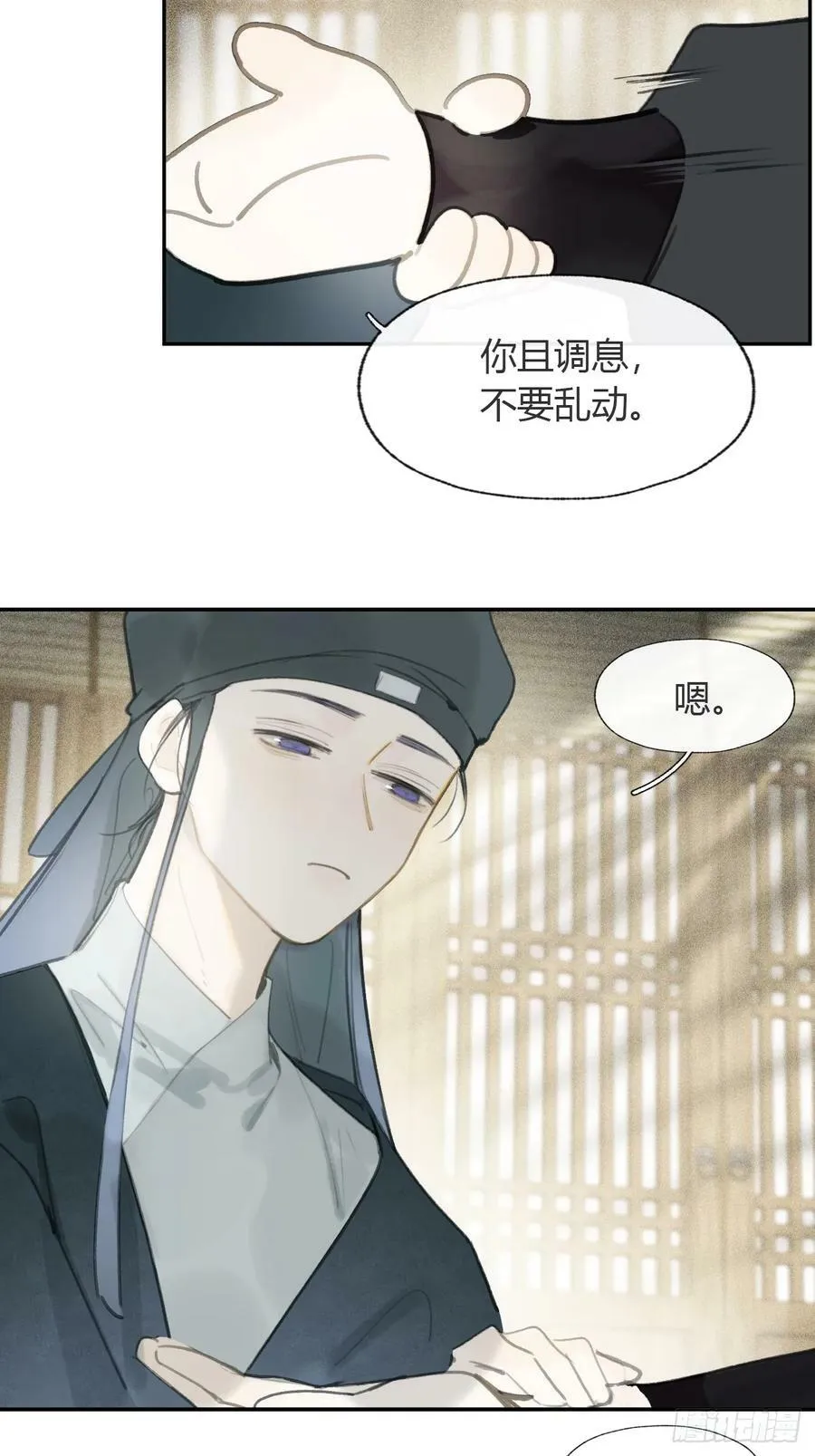 100-神医医无虞·上- 第35页
