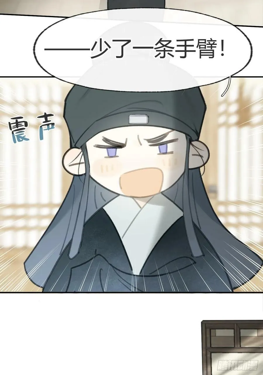 100-神医医无虞·上- 第39页