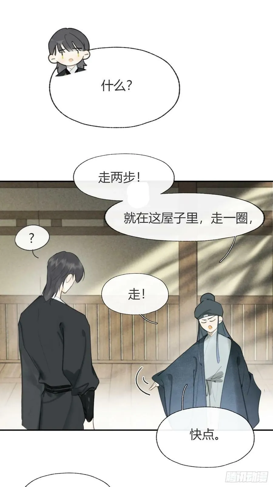 100-神医医无虞·上- 第45页