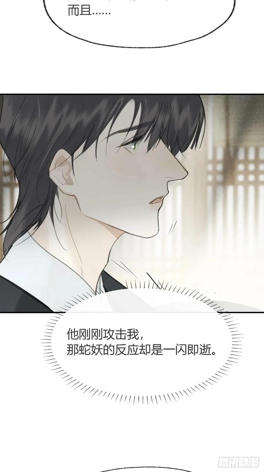 100-神医医无虞·上- 第48页