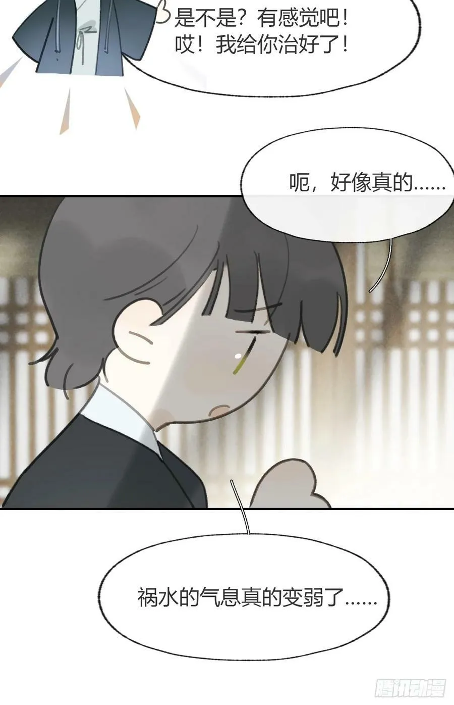 100-神医医无虞·上- 第50页