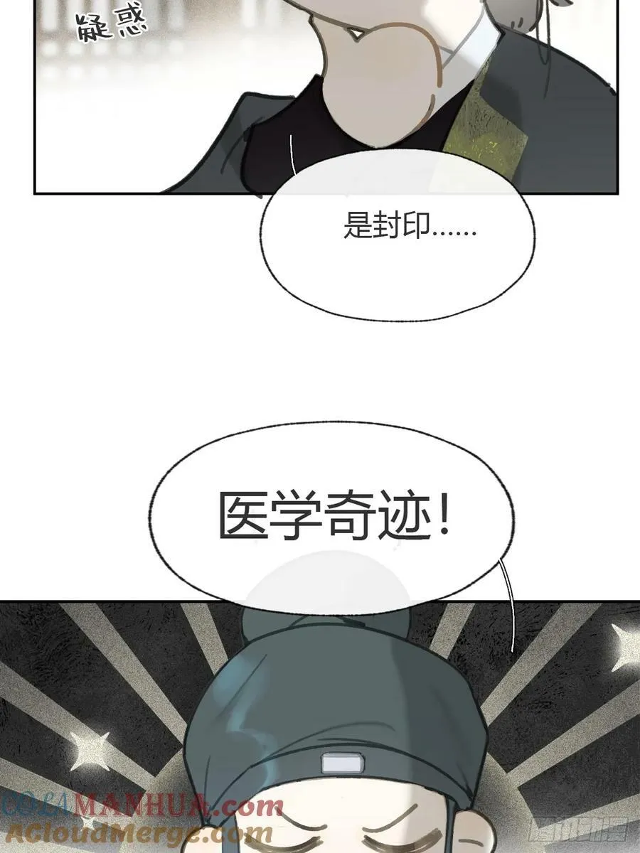 100-神医医无虞·上- 第52页