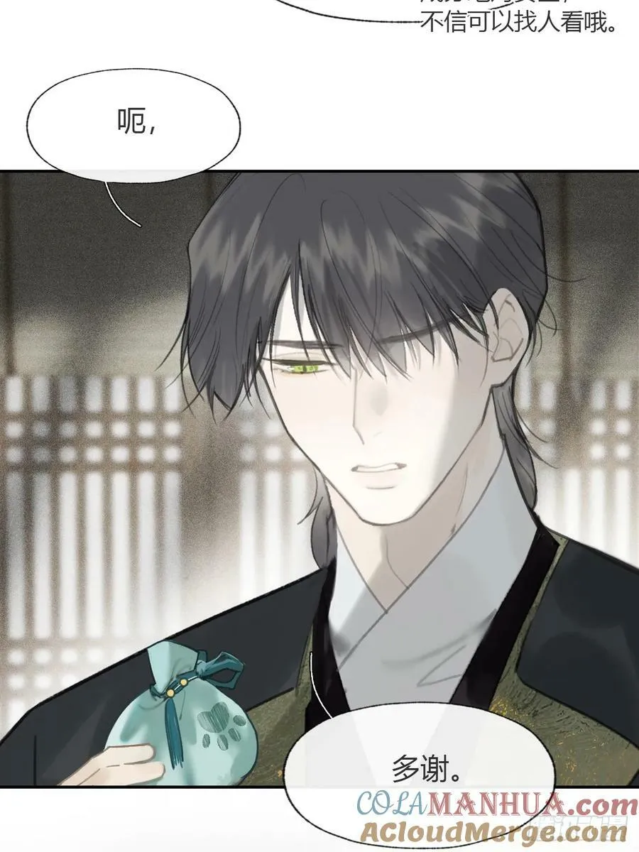 100-神医医无虞·上- 第55页