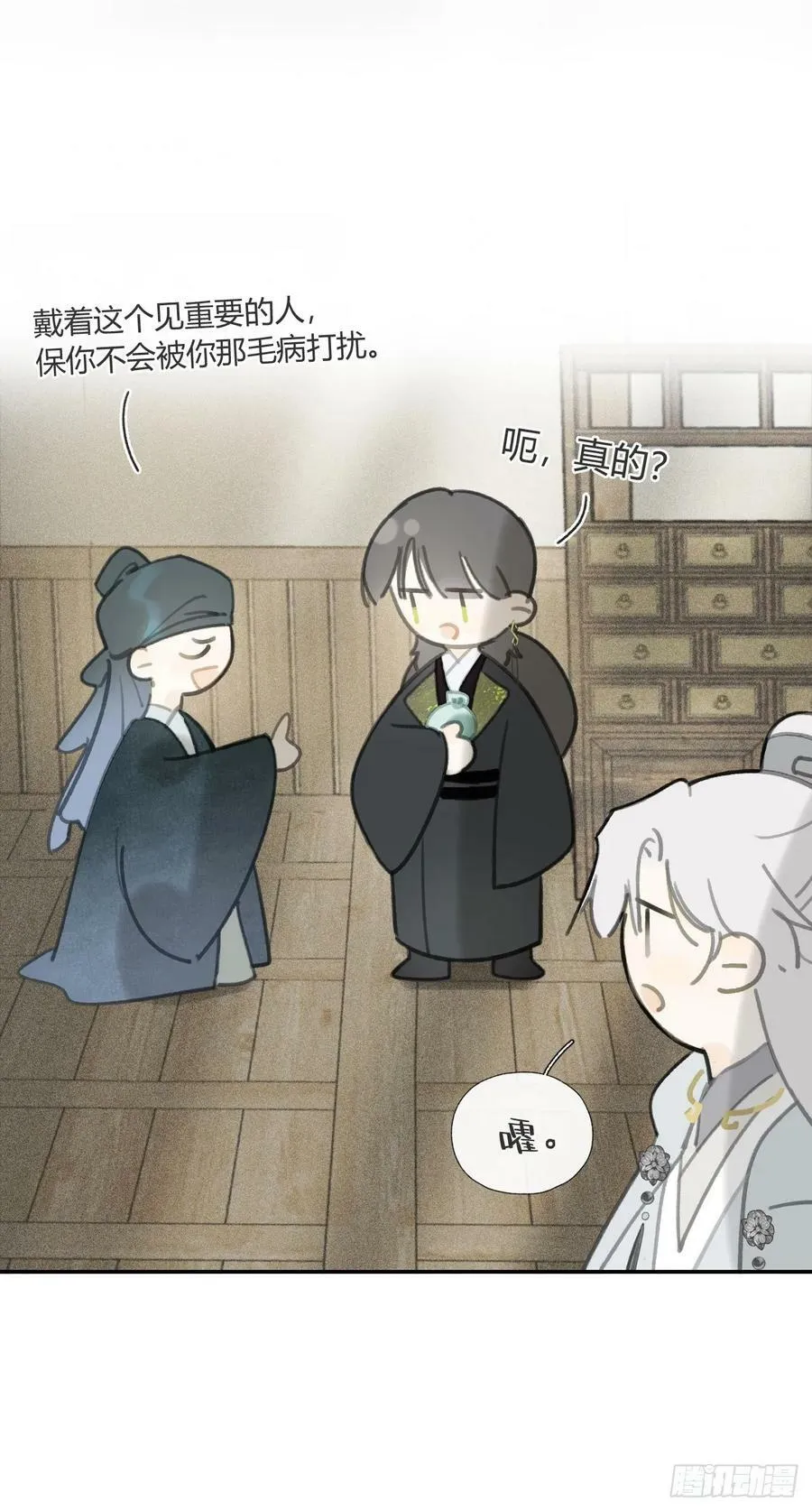 100-神医医无虞·上- 第56页
