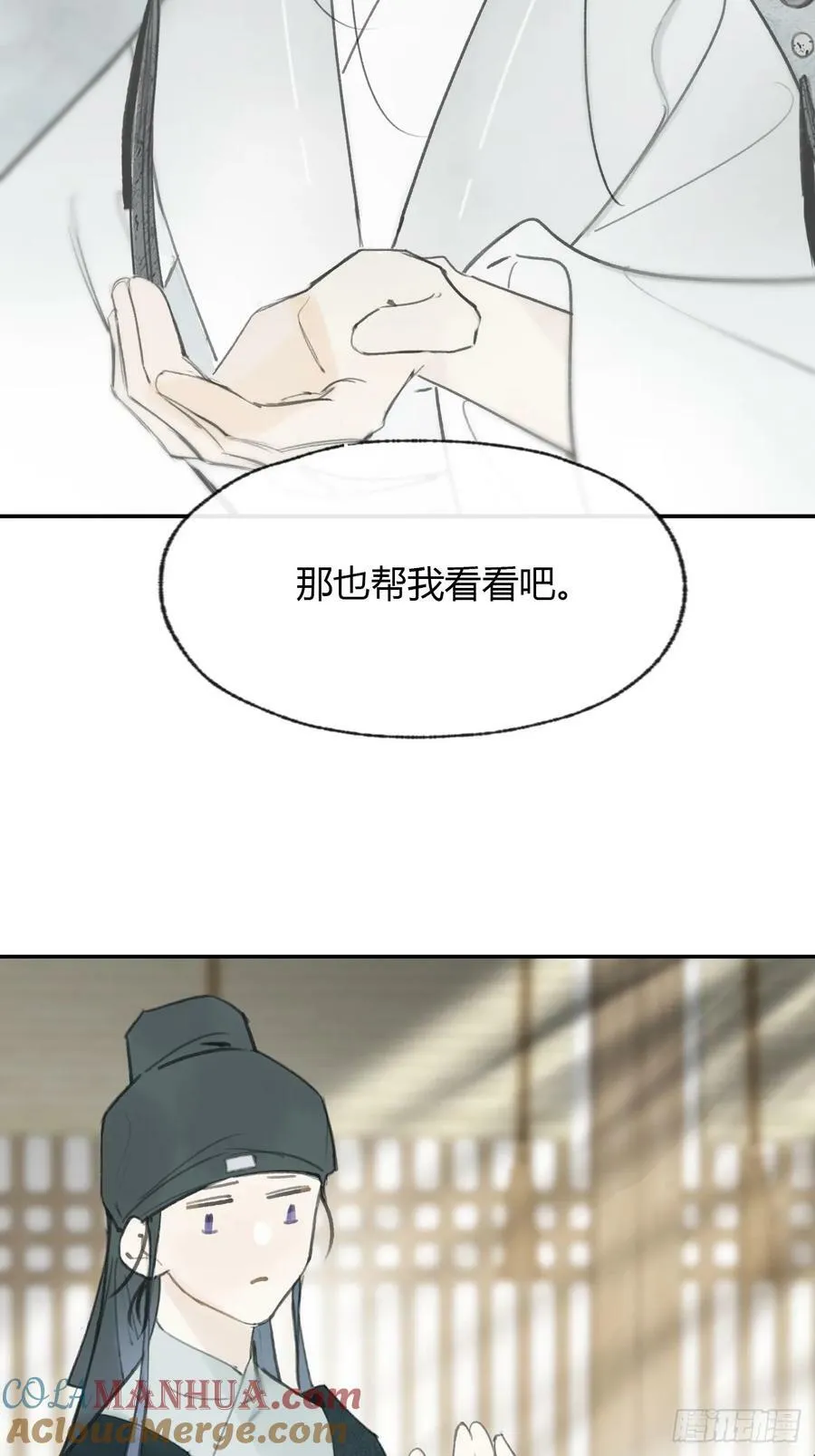 100-神医医无虞·上- 第58页