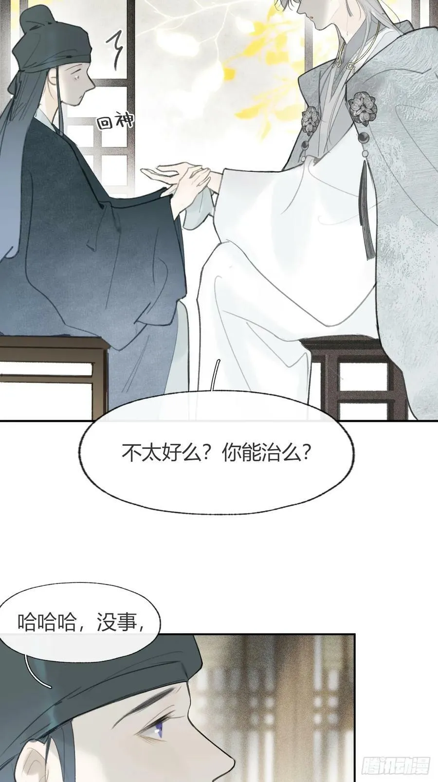 100-神医医无虞·上- 第63页