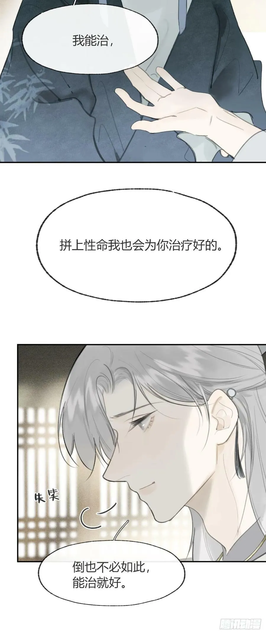 100-神医医无虞·上- 第65页