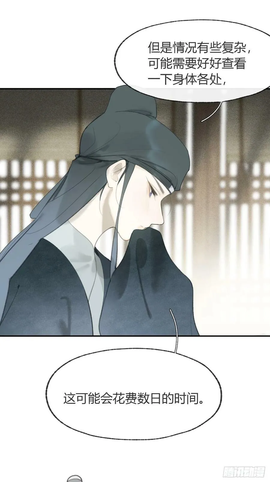 100-神医医无虞·上- 第66页