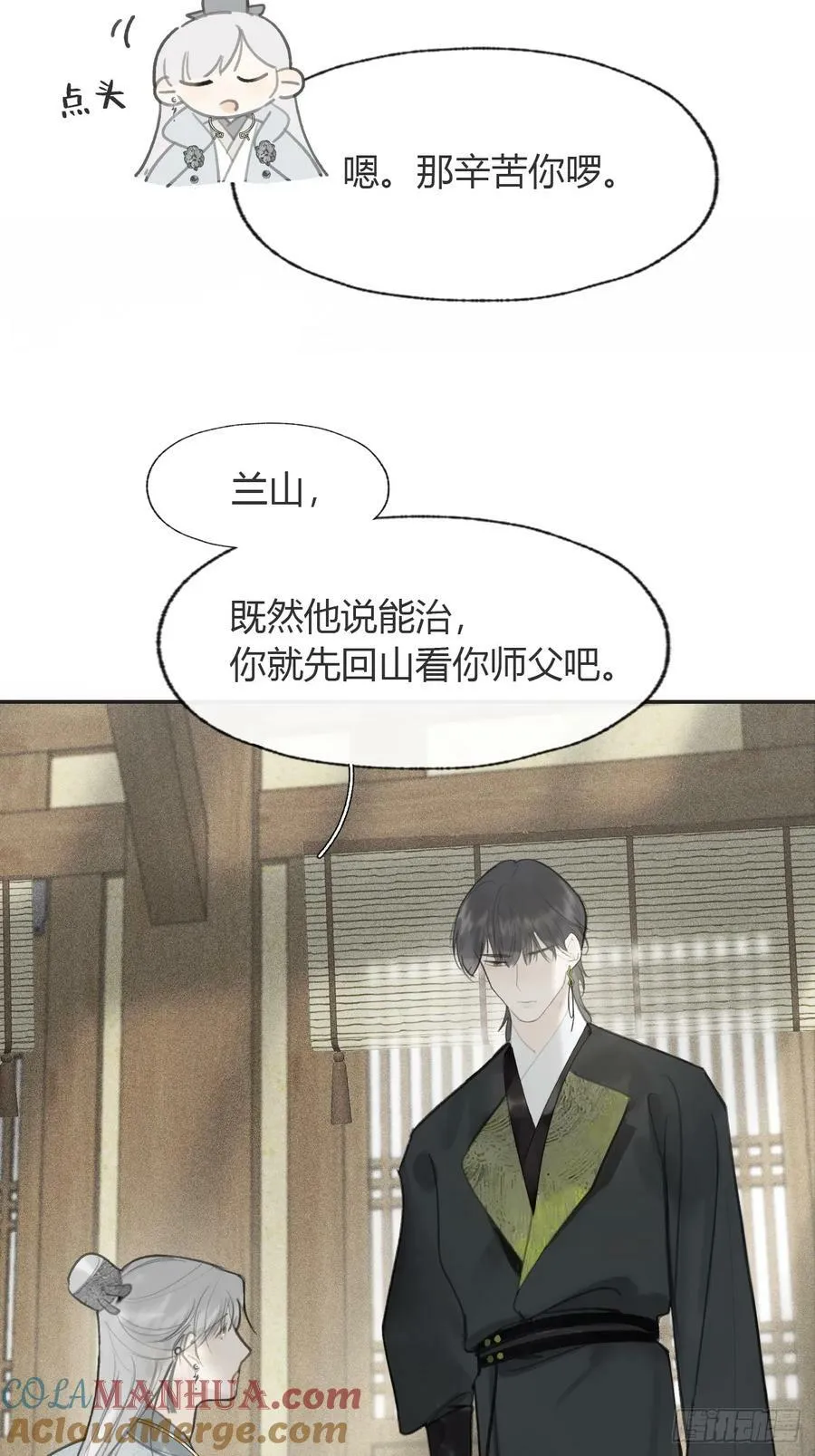 100-神医医无虞·上- 第67页