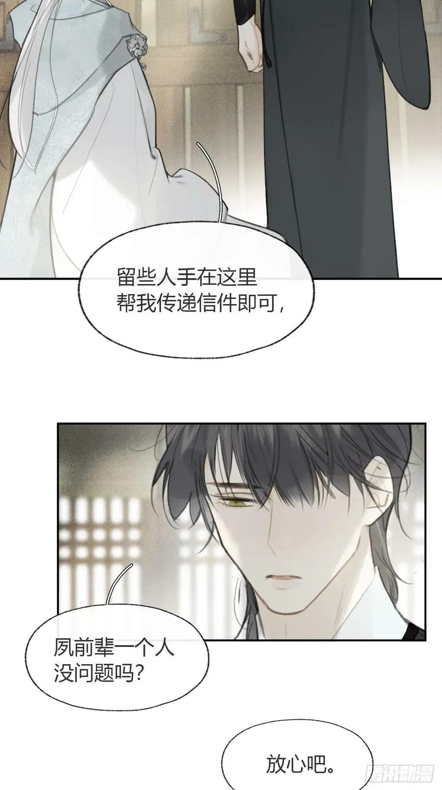 100-神医医无虞·上- 第68页