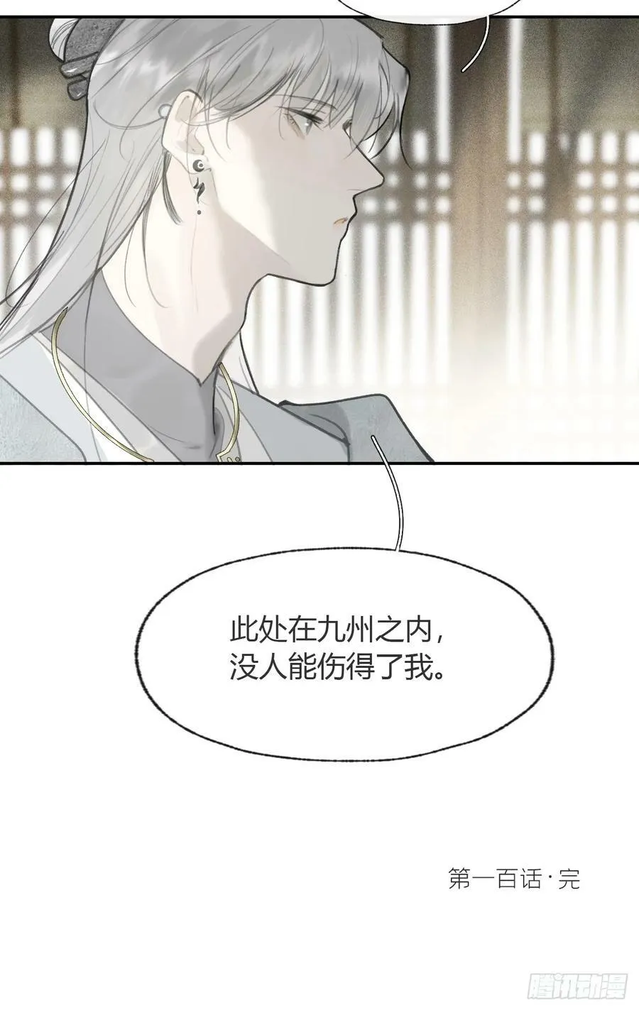 100-神医医无虞·上- 第69页