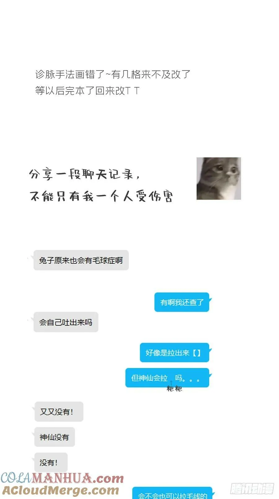 100-神医医无虞·上- 第70页