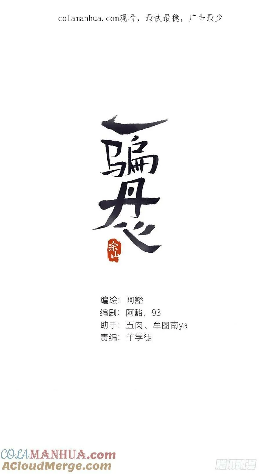 100-神医医无虞·上- 第72页
