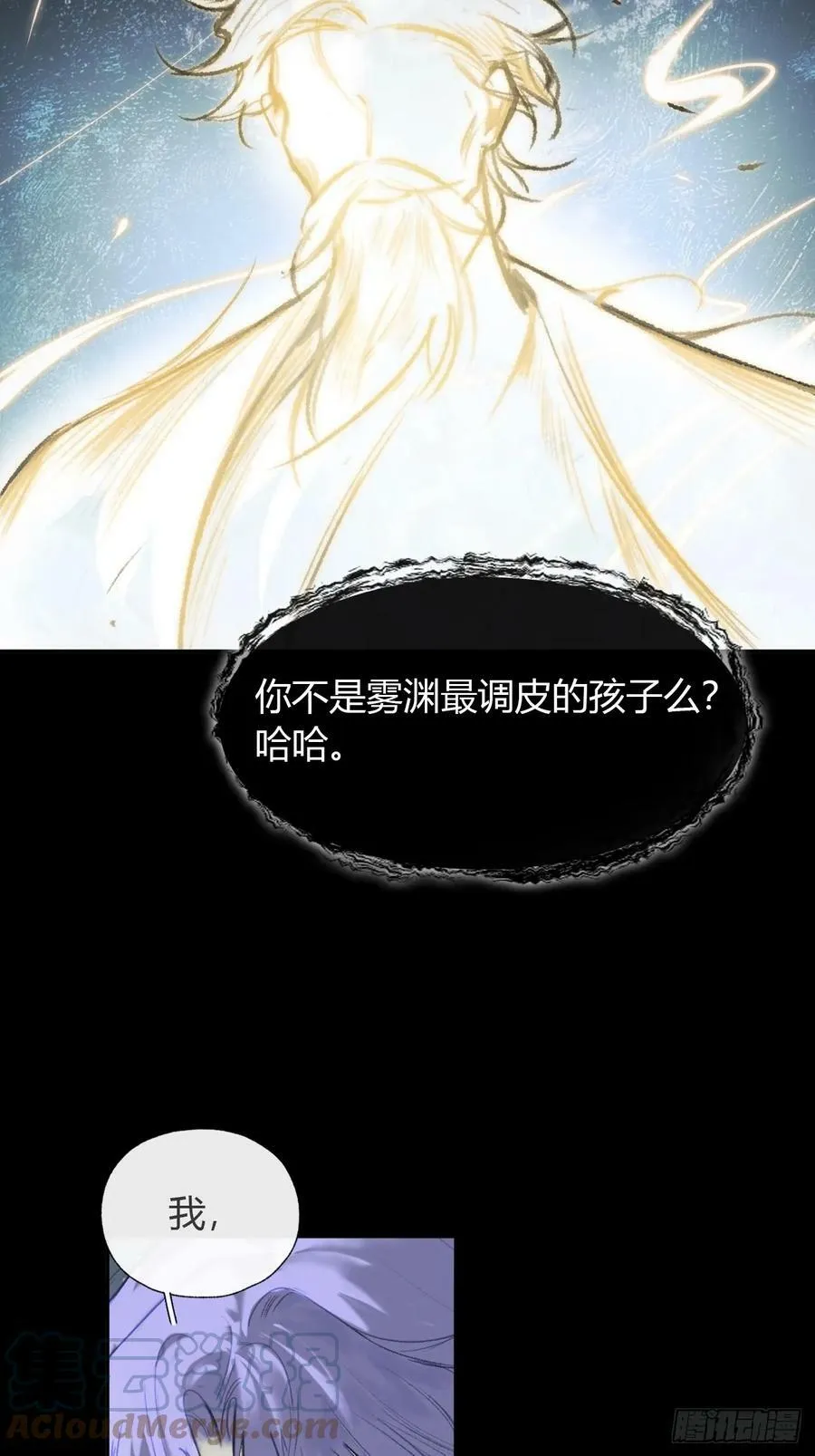 九十六-我的小舟- 第10页