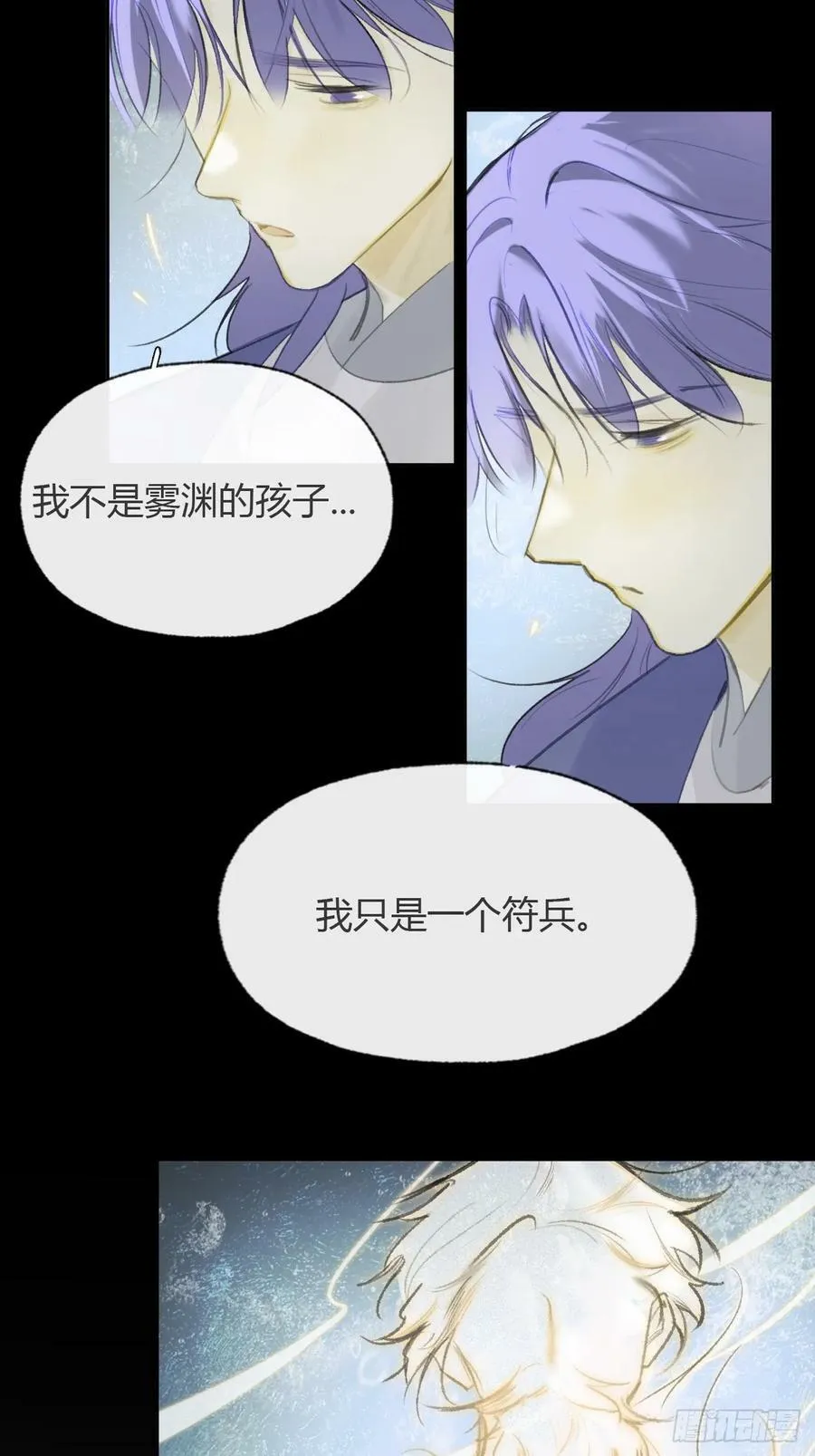 九十六-我的小舟- 第11页