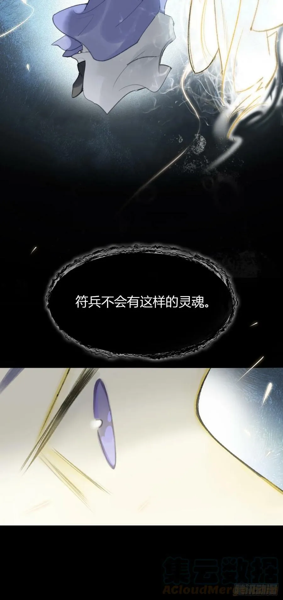 九十六-我的小舟- 第13页