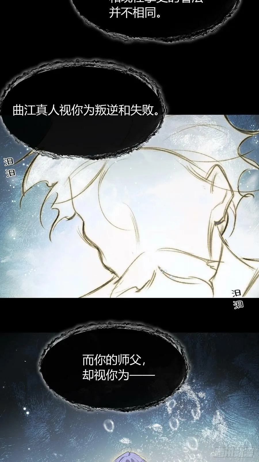 九十六-我的小舟- 第15页