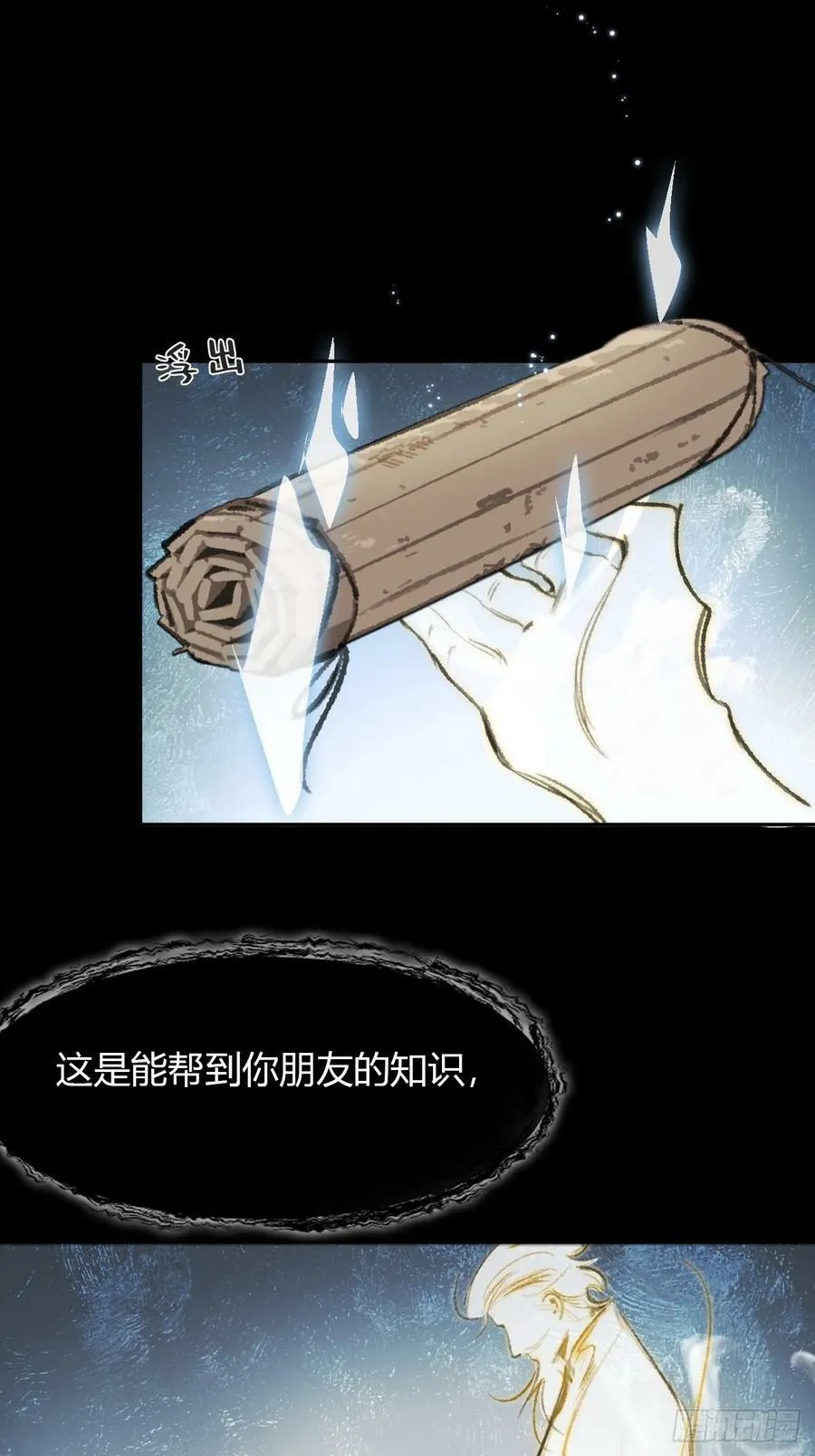 九十六-我的小舟- 第17页