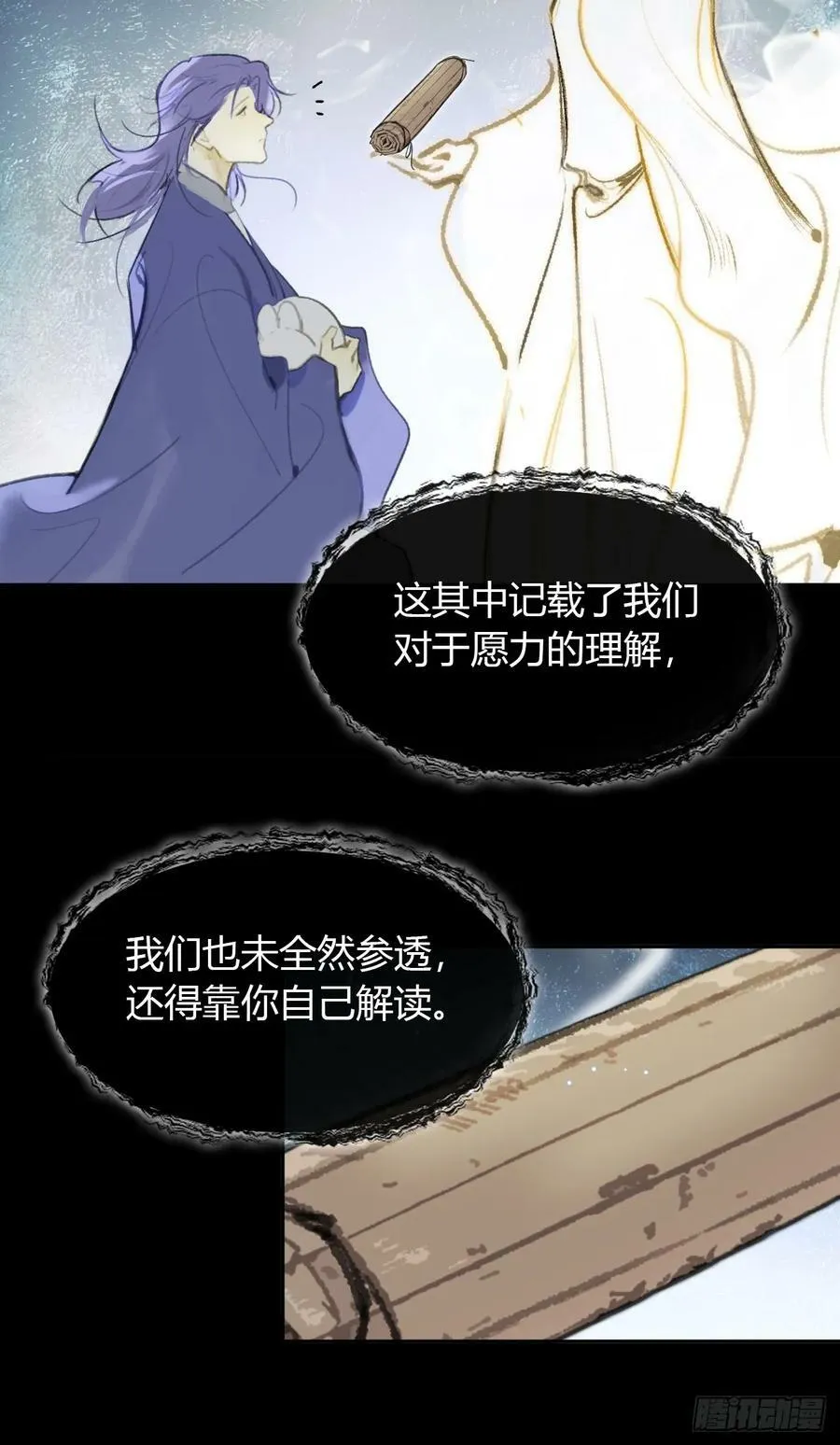 九十六-我的小舟- 第18页