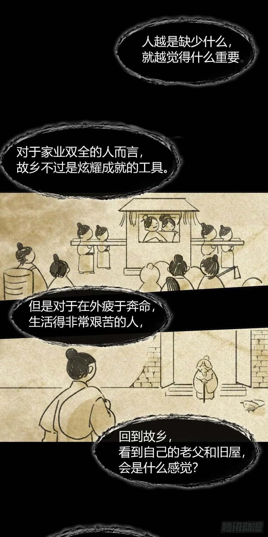 九十六-我的小舟- 第26页