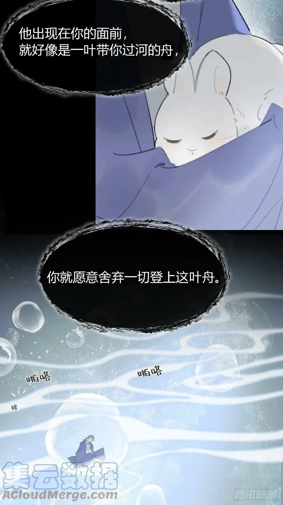 九十六-我的小舟- 第28页