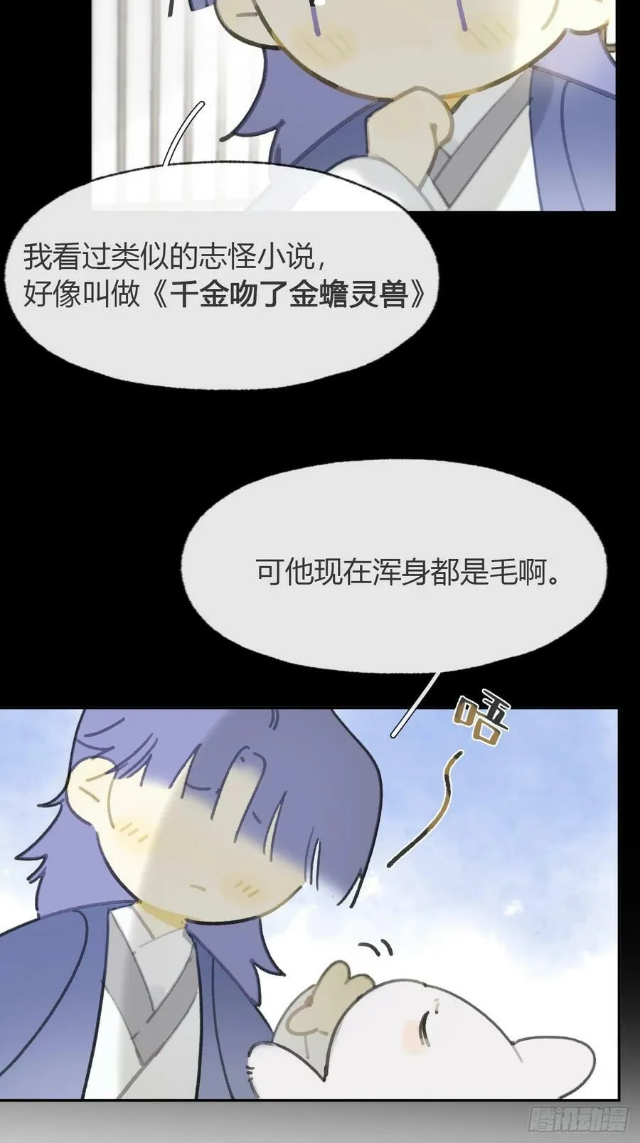 九十六-我的小舟- 第39页