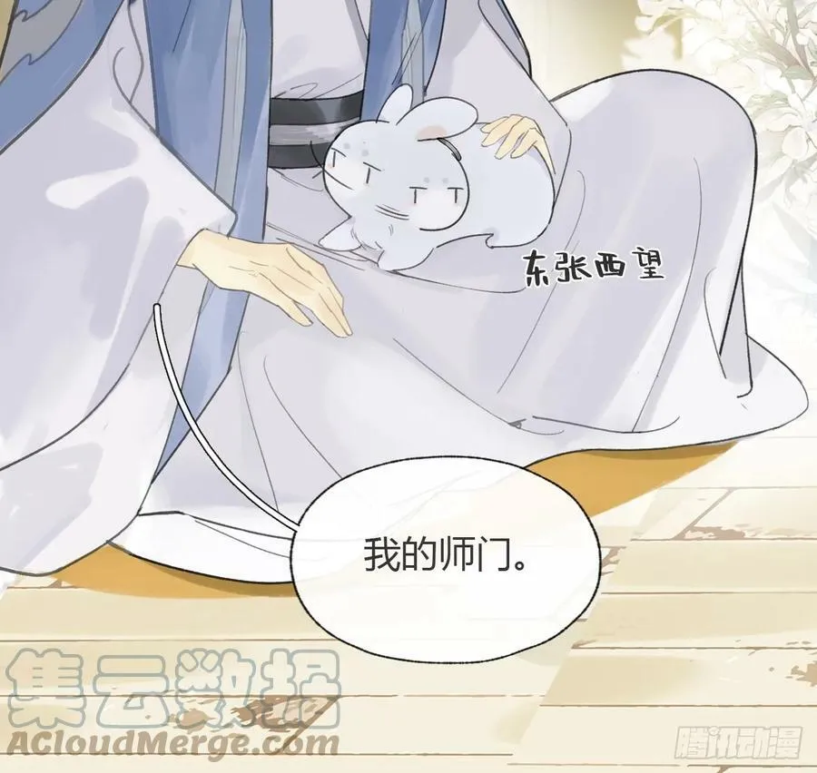九十六-我的小舟- 第46页