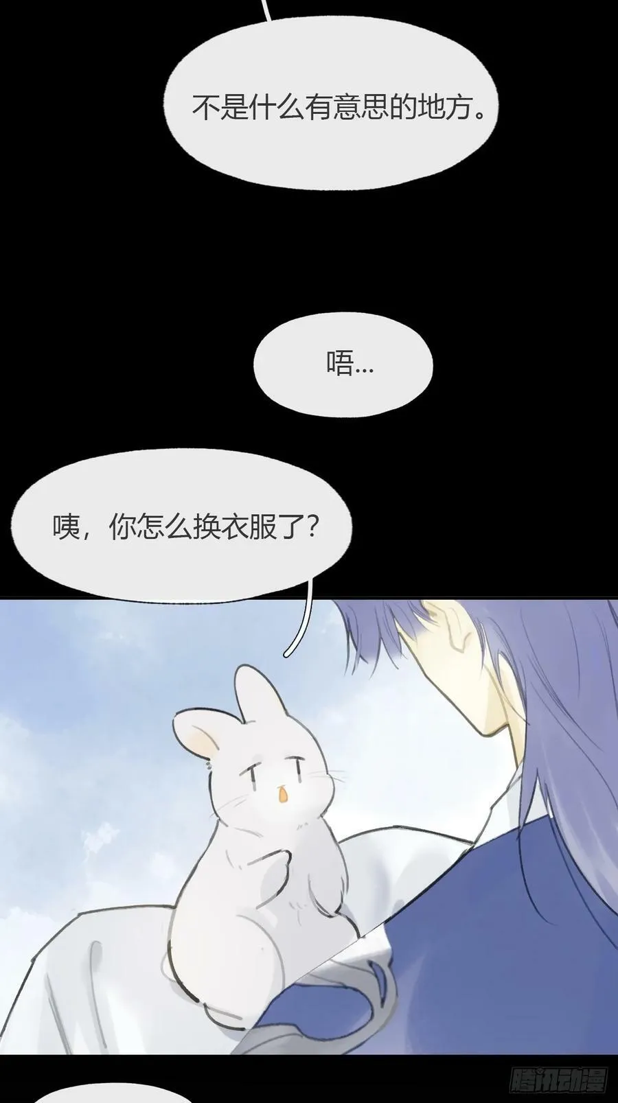 九十六-我的小舟- 第48页