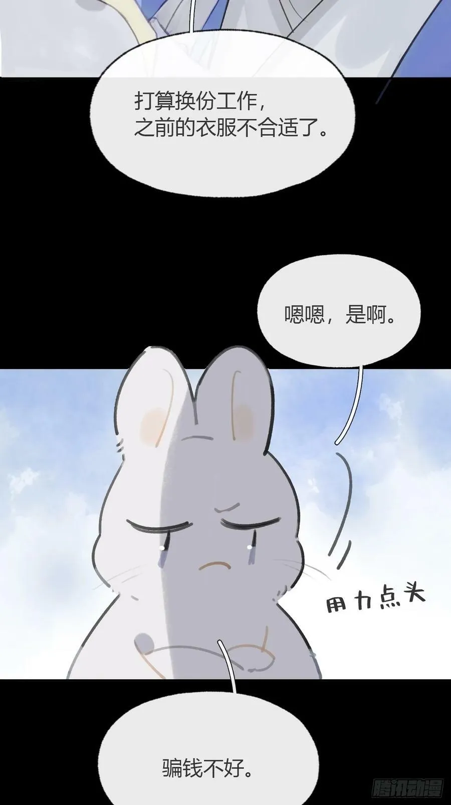 九十六-我的小舟- 第50页