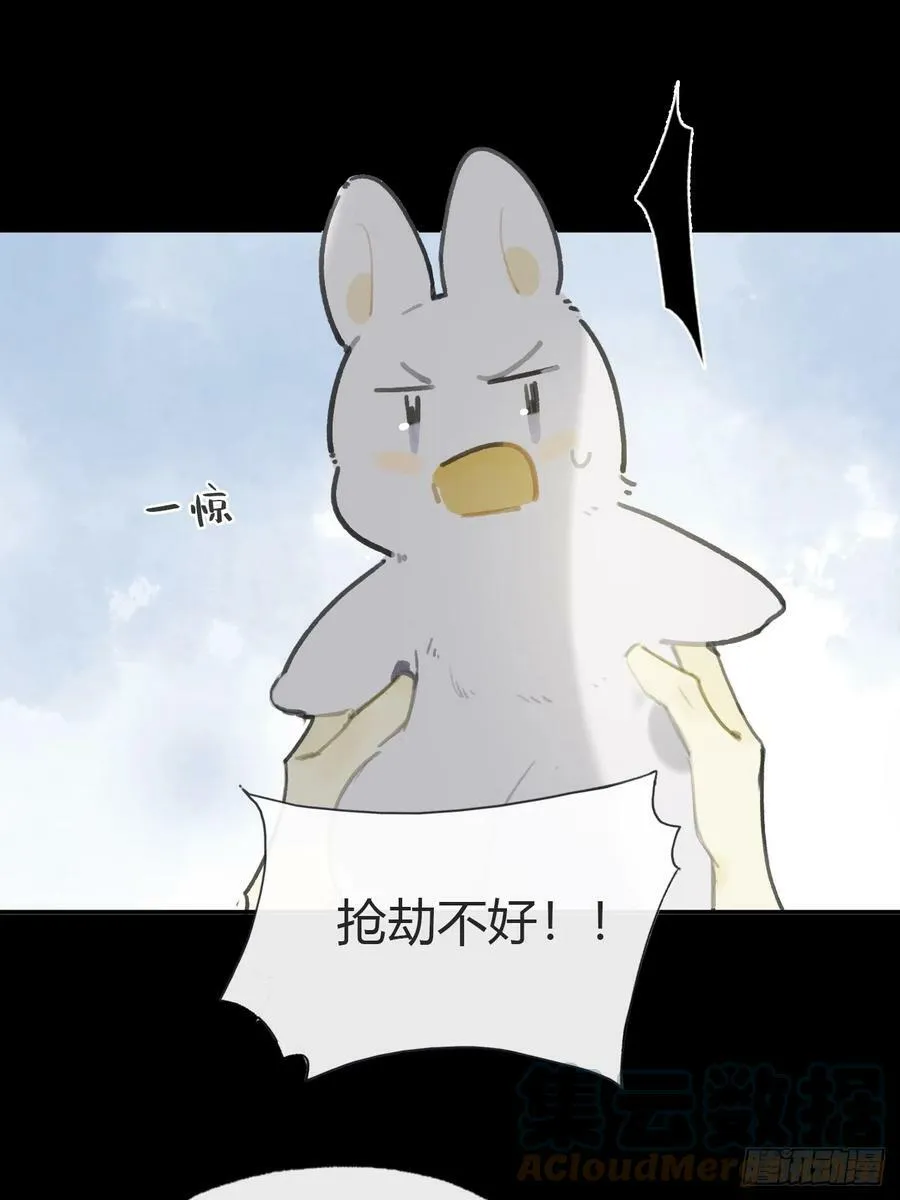 九十六-我的小舟- 第52页