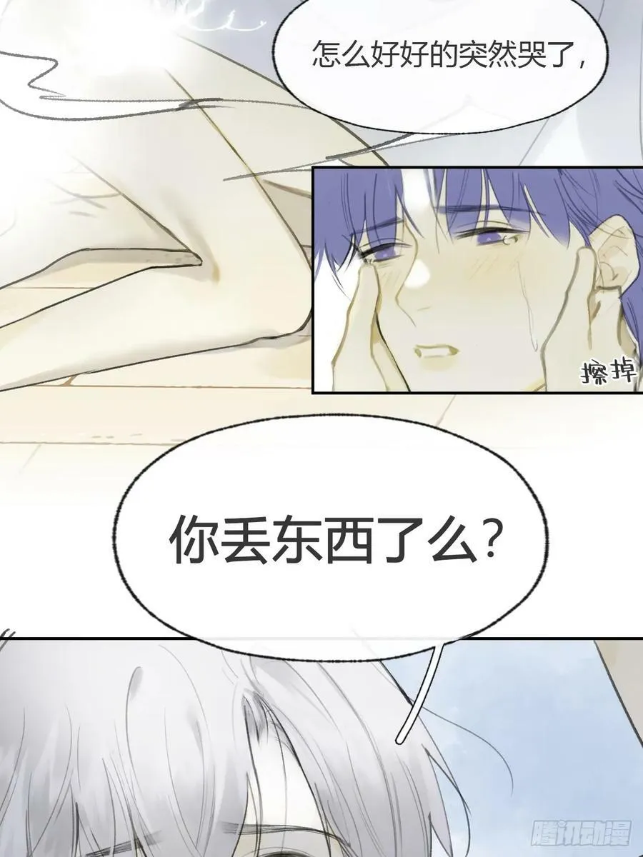 九十六-我的小舟- 第69页