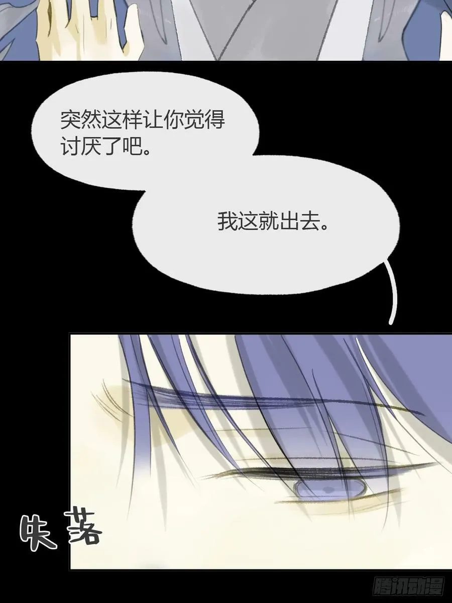 九十六-我的小舟- 第77页