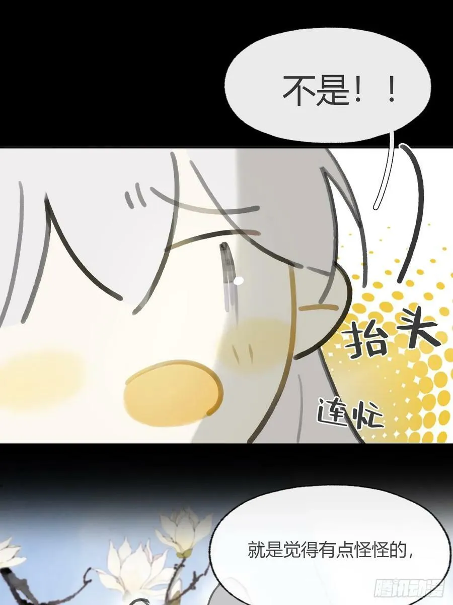 九十六-我的小舟- 第78页