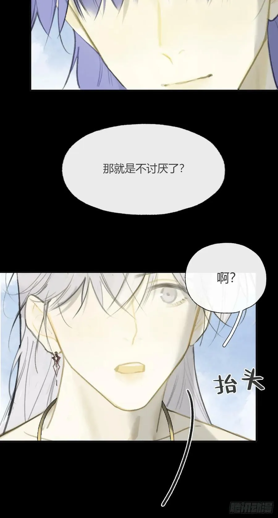 九十六-我的小舟- 第81页