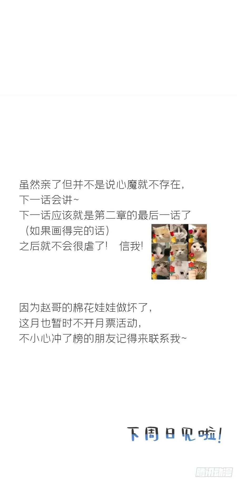 九十六-我的小舟- 第86页